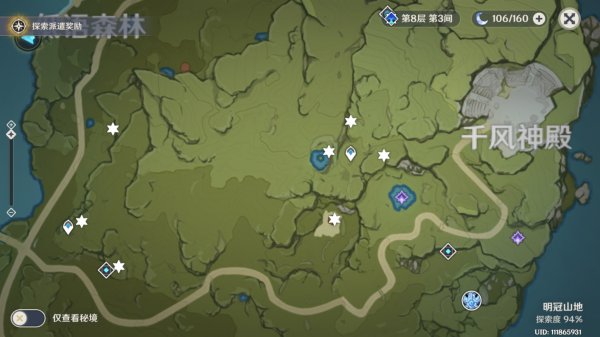 《原神》未归的熄星碎片收集位置