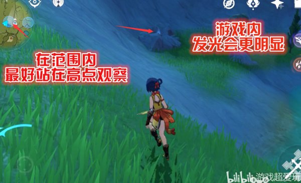 《原神》陨星碎屑收集技巧