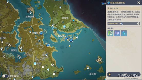 《原神》陨星残骸与地脉之花收益对比