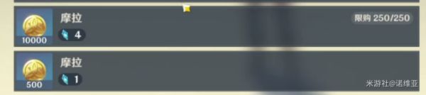 《原神》陨星残骸与地脉之花收益对比