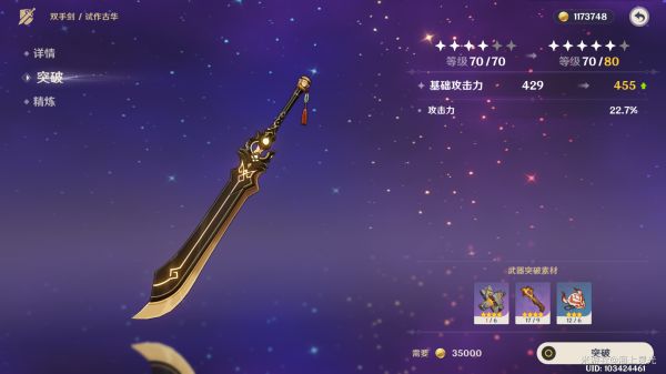 《原神》1.1版迪卢克装备及阵容搭配教学