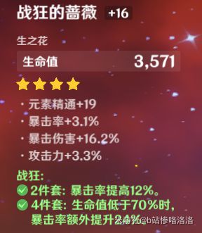 《原神》1.1版本迪卢克全方位攻略