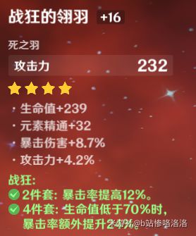 《原神》1.1版本迪卢克全方位攻略