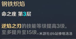 《原神》1.1版本迪卢克全方位攻略