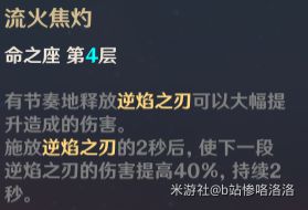 《原神》1.1版本迪卢克全方位攻略