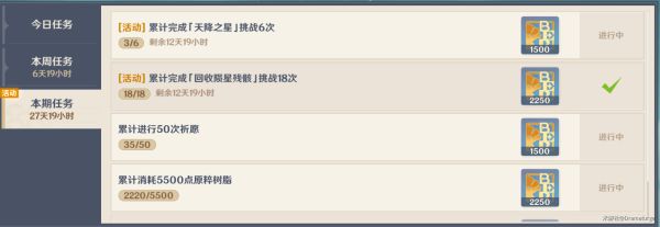 《原神》命定之星活动体力规划及兑换建议