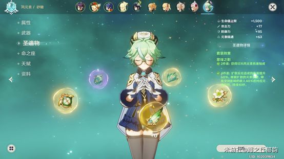 原神砂糖全方位攻略技能介绍及阵容装备推荐