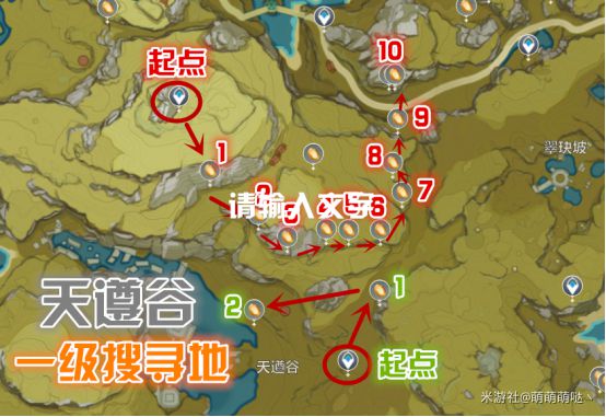 原神石珀收集线路一览12版本钟离突破材料石珀收集指南