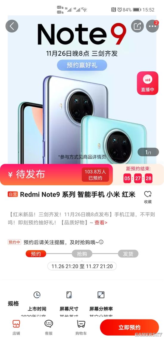 Redmi Note9预约火爆 京东单平台已破百万