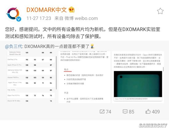 DxOMark黑OPPO实锤证据扒出 官方回应再次自打脸