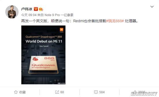 卢伟冰：Redmi也将首批搭载骁龙888 或为K40 Pro