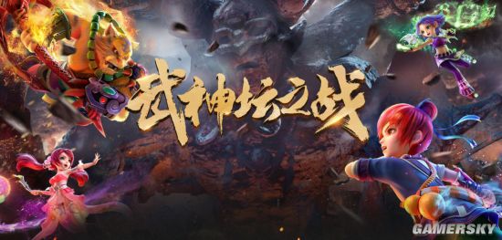 《梦幻西游》电脑版173届武神坛年终对决火热报名中！