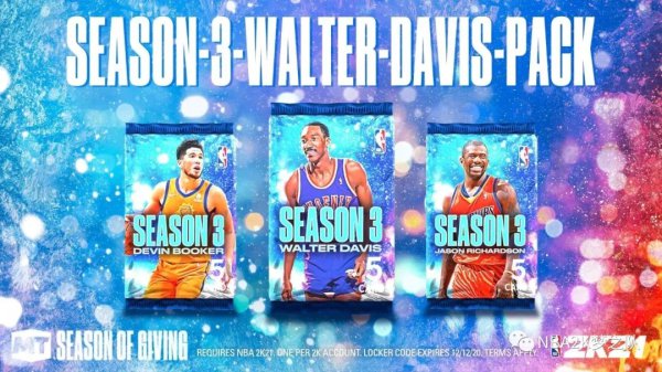 《NBA2K21》第三赛季沃尔特戴维斯领衔卡包兑换码