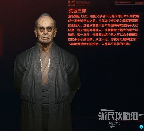 荒坂三郎武士刀图片