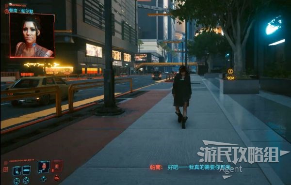 《赛博朋克2077》帕南推倒攻略 帕南约会任务图文攻略