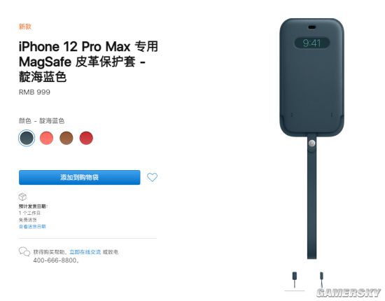 苹果上架iPhone 12系列MagSafe皮革保护套：售价999元