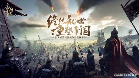 国产沙盒游戏《帝国神话》登陆Steam实机预告片首曝