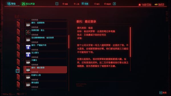 《赛博朋克2077》可打折义体医生位置分享