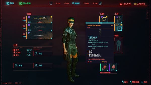 《赛博朋克2077》部分服装、芯片及任务地点