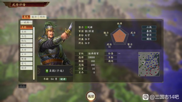 《三国志14威力加强版》227出师表自建武将匡扶汉室图文战报