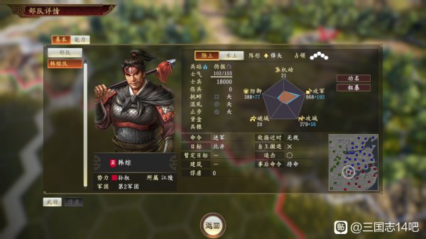 《三国志14威力加强版》227出师表自建武将匡扶汉室图文战报