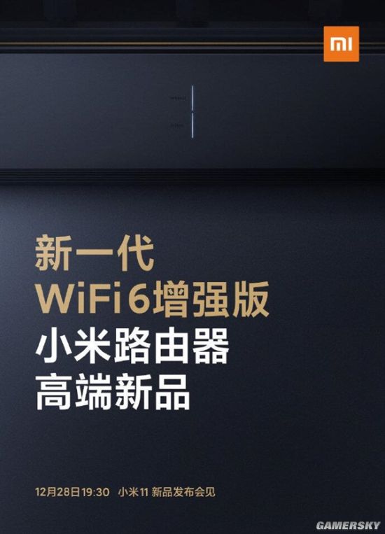曝小米将推WiFi6增强版高端路由器 速度大提升