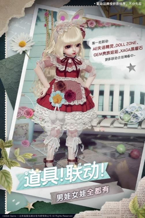 代号projectdoll云养娃游戏的新玩法