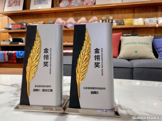 2020年度金翎奖颁奖典礼在京举行西山居荣获两项大奖