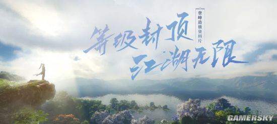 千人大战 自由跨服 逆水寒冬季资料片最终章正式上线
