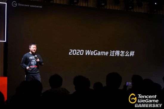 2020年，WeGame过得还不错，希望游戏人们过得更好