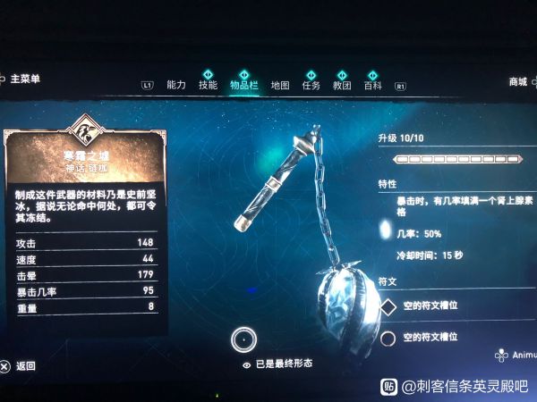 刺客信条英灵殿尼福尔海姆套装属性一览