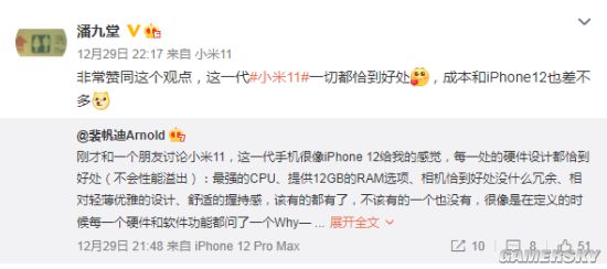 小米潘九堂：小米11成本与iPhone 12相近