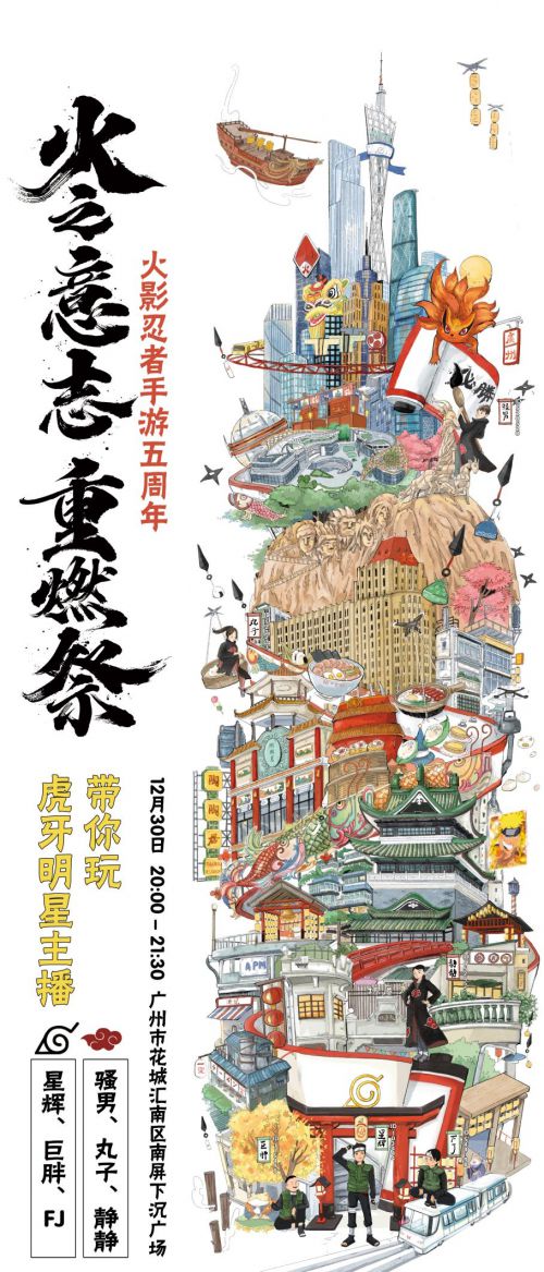 虎牙直播_NBA直播_足球篮球英超欧洲杯高清体育赛事骚男、丸子、静静等虎牙明星主播广州游园 你准备好了吗？