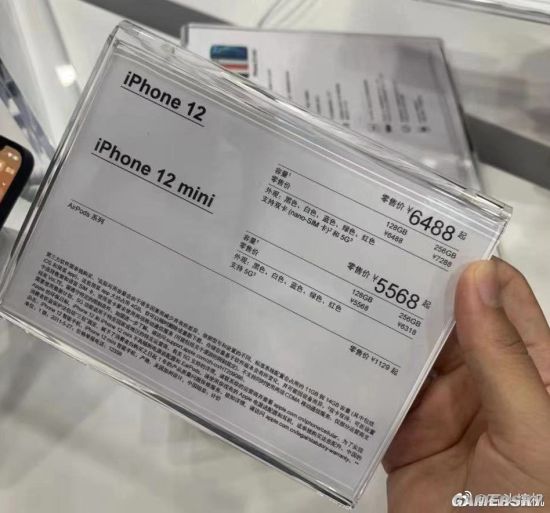 海南离岛免税店iPhone 12系列售价曝光：5568元起