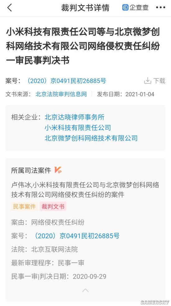 游民星空
