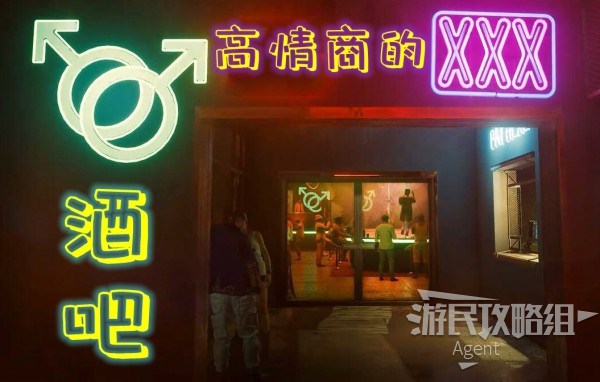 《赛博朋克2077》高情商的XX转转转酒吧位置