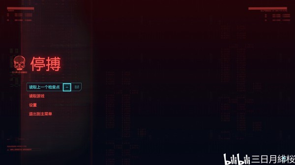 赛博朋克2077solo荒坂塔结局打法及注意事项