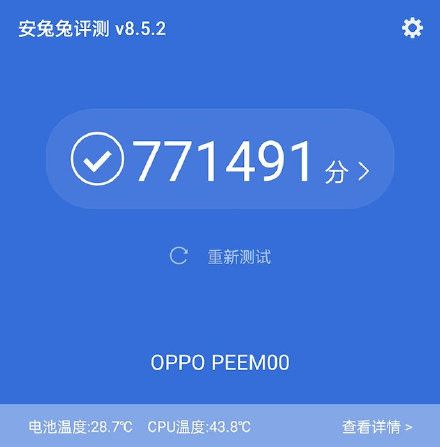 疑OPPO Find X3跑分曝光 搭载骁龙888跑分高达77万