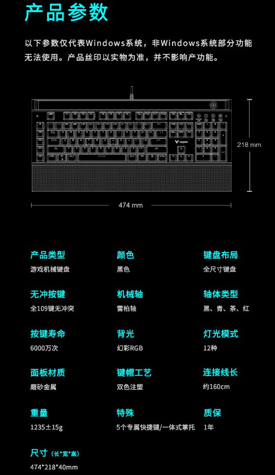 键 雷柏V820幻彩背光机械键盘详解AG真人游戏平台app5个专属游戏G(图3)