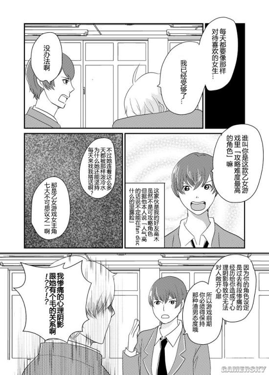 游民星空