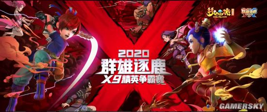 2020群雄逐鹿四大关键词你知道几个