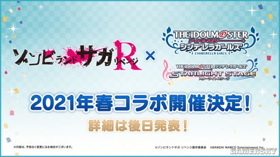 《佐贺偶像是传奇》第2季与《偶像大师》联动 2021年春开启游民星空