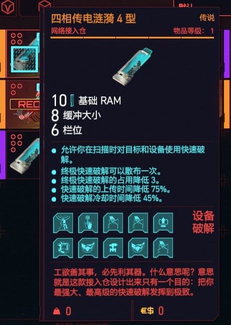 属性如下:四相传电涟漪4型这个游戏感觉破解消耗是和主角与敌人等级