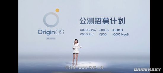 OriginOS第二轮公测招募开启：包含6款iQOO机型