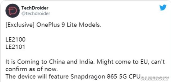 曝一加9 Lite将在国内发布 搭载骁龙865