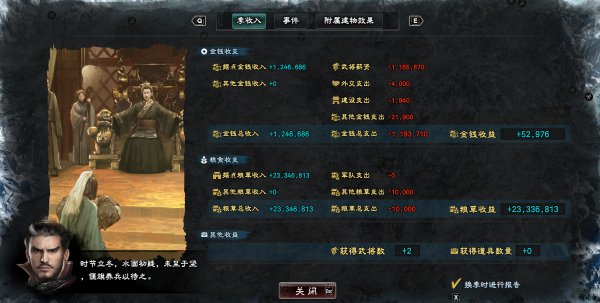 《三国群英传8》简单赚钱方法分享