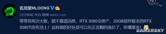 厂商剧透：RTX 3080或将停产 3080Ti/SUPER顶上