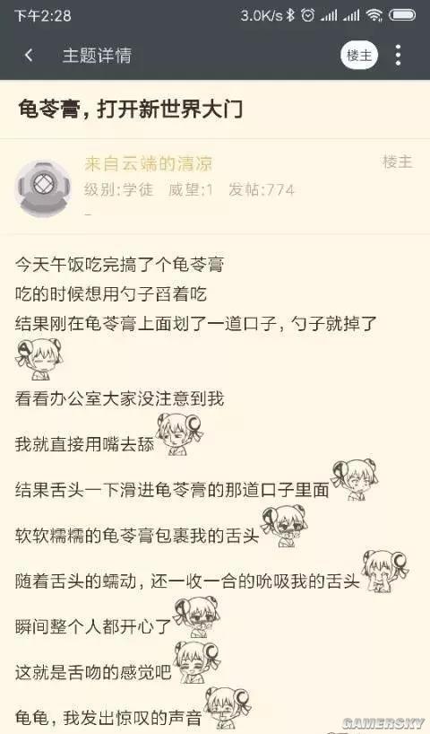 游民星空