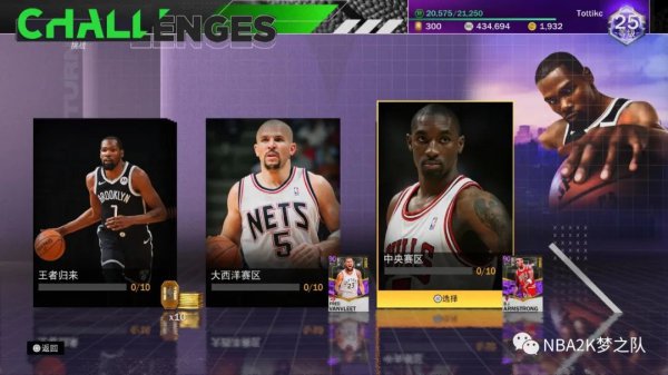 《NBA2K21》本·戈登领衔复古时刻中部赛区卡包球员卡介绍