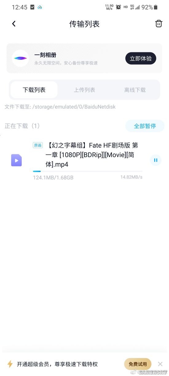 游民星空